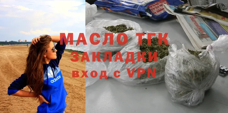 ОМГ ОМГ рабочий сайт  Краснозаводск  Дистиллят ТГК THC oil 